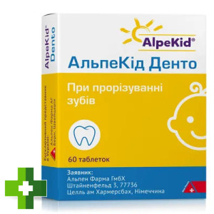 АльпеКід Денто