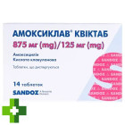 Амоксиклав квіктаб