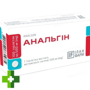 Анальгін