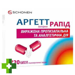 Аргетт Рапід