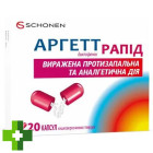 Аргетт Рапід