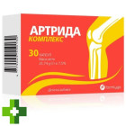 Артрида комплекс
