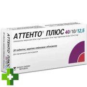 Аттенто Плюс