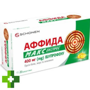 Аффида макс експрес