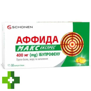 Аффида макс експрес