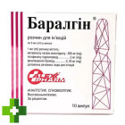 Баралгин