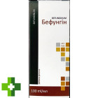 Бефунгін