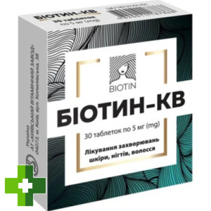 Біотин-КВ