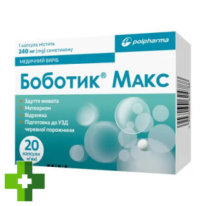 Боботик Макс