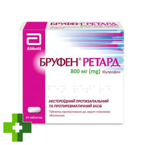 Бруфен ретард