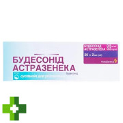 Будесонід Астразенека