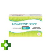Валацикловір-Гетеро