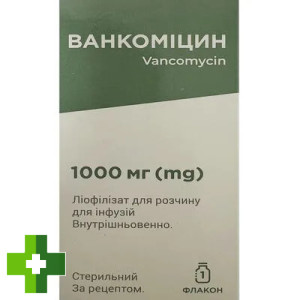 Ванкоміцин