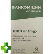 Ванкоміцин