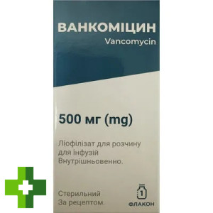Ванкоміцин