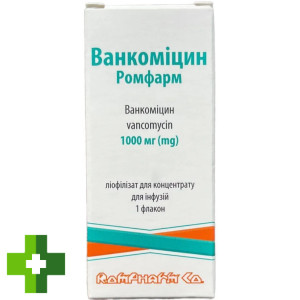 Ванкомицин Ромфарм