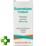 Ванкомицин Ромфарм