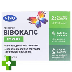 Вивокапс Иммуно