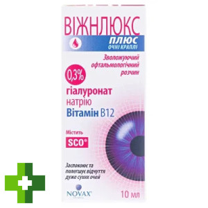 Вижнлюкс Плюс