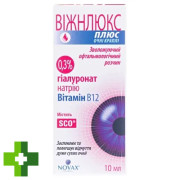 Вижнлюкс Плюс