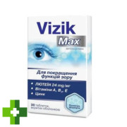 Визик Макс