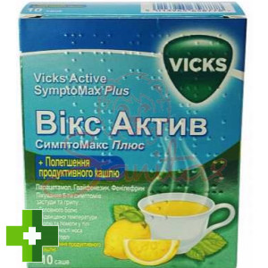 Вікс актив симптомакс плюс