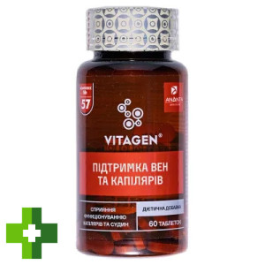 Вітаджен 57 підтримка вен та капілярів