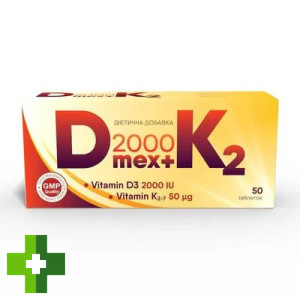 Вітамін Д МЕКС 2000 + К2 таблетки 2000 МО Д3 та 50 мкг вітаміну К2