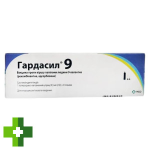 Гардасил 9