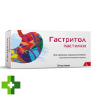 Гастритол