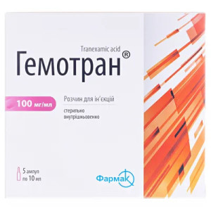 Гемотран