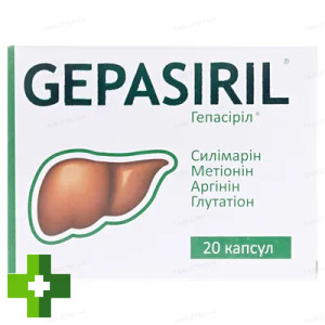 Гепасіріл