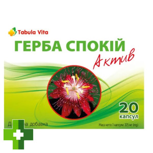 Герба Спокій Актив Tabula Vita