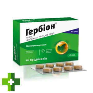 Гербіон плющ