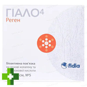 Гиало4 Реген