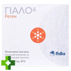 Гиало4 Реген