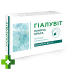 Гіалувіт комплекс 2 Жіноча краса