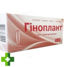 Гіноплант