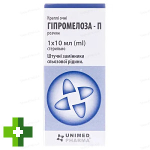 Гіпромелоза-П