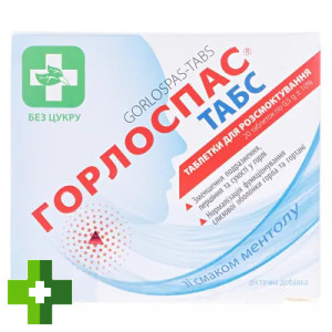 Горлоспас Табс