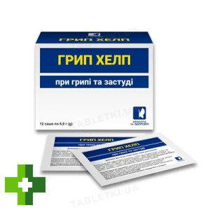 Грип Хелп
