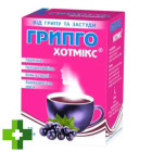 Грипго хотмикс