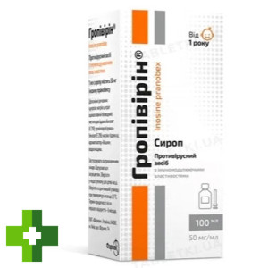 Гропивирин