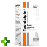 Гропивирин