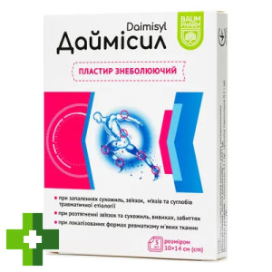 Даймісил Baum Pharm
