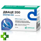 Дваце 200
