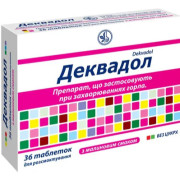 Деквадол