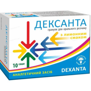 Дексанта