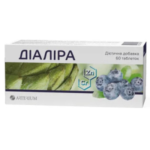 Диалира