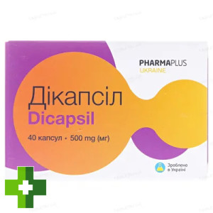 Дикапсил